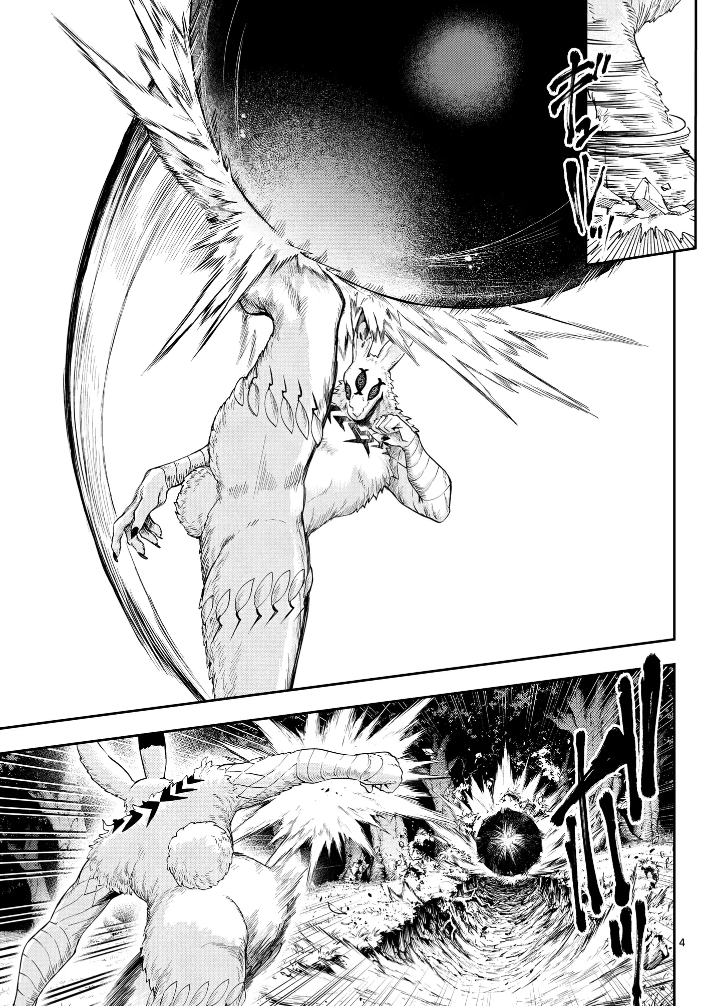 KaguRai: Kagura & Raito capítulo 30 página 7