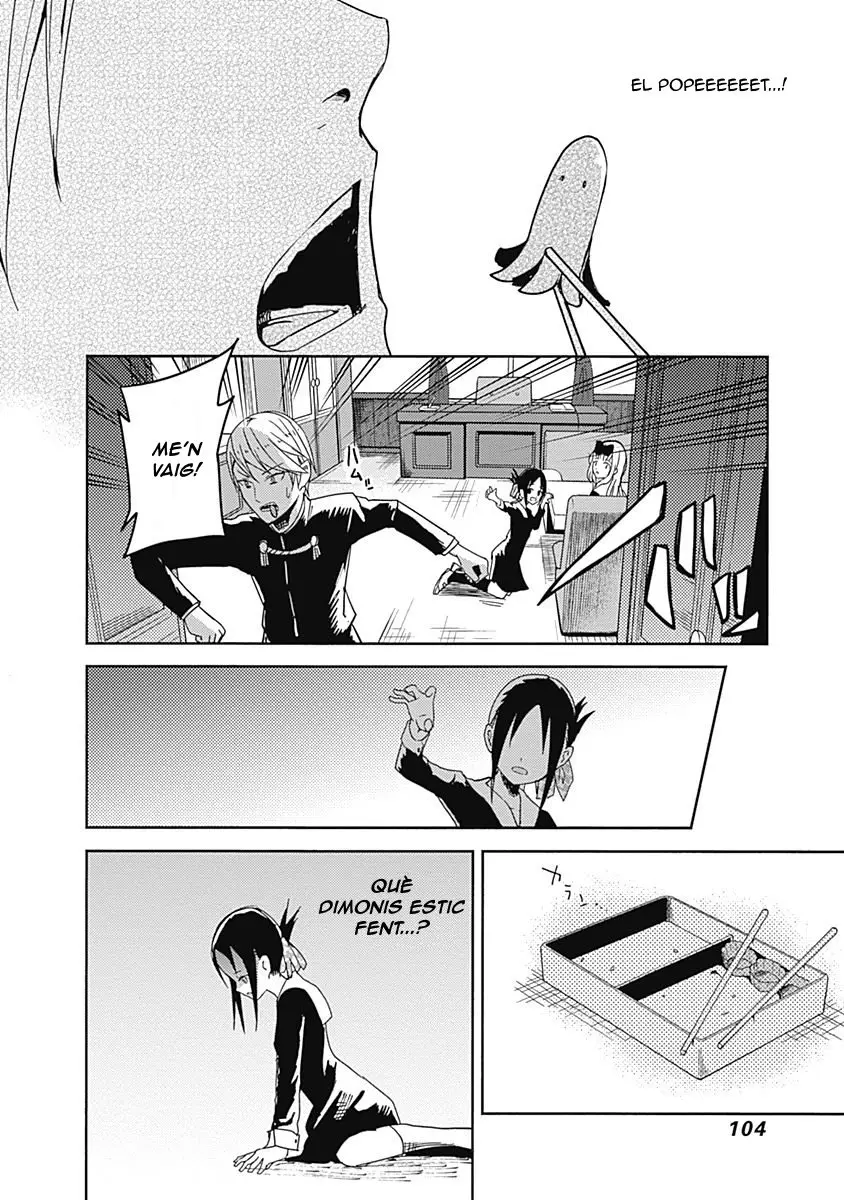 Kaguya-sama: Love Is War capítulo 5 página 17