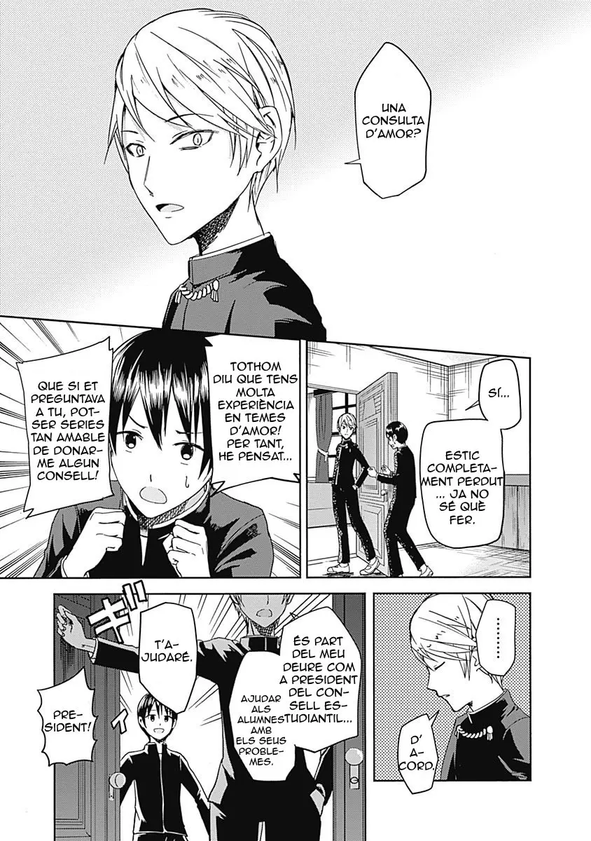 Kaguya-sama: Love Is War capítulo 6 página 2