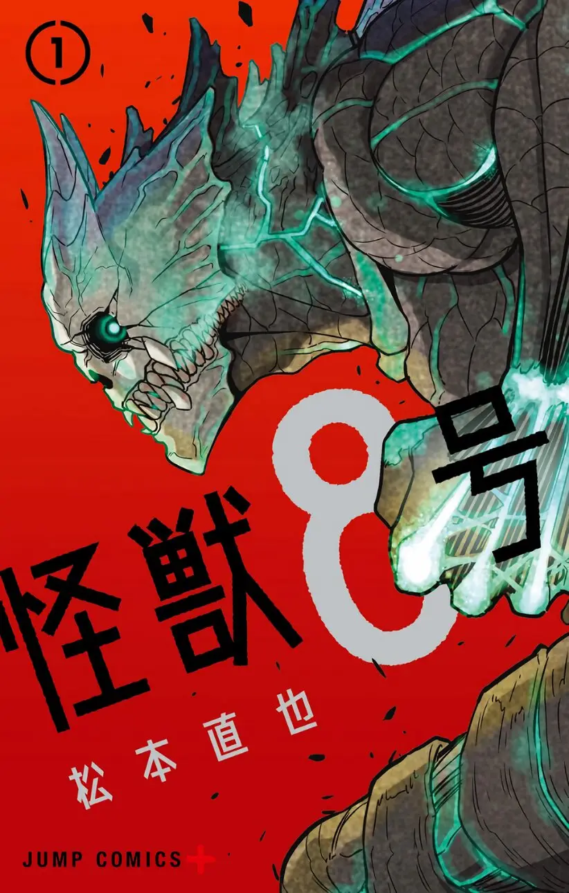 Kaiju No. 8 capítulo 1 página 1