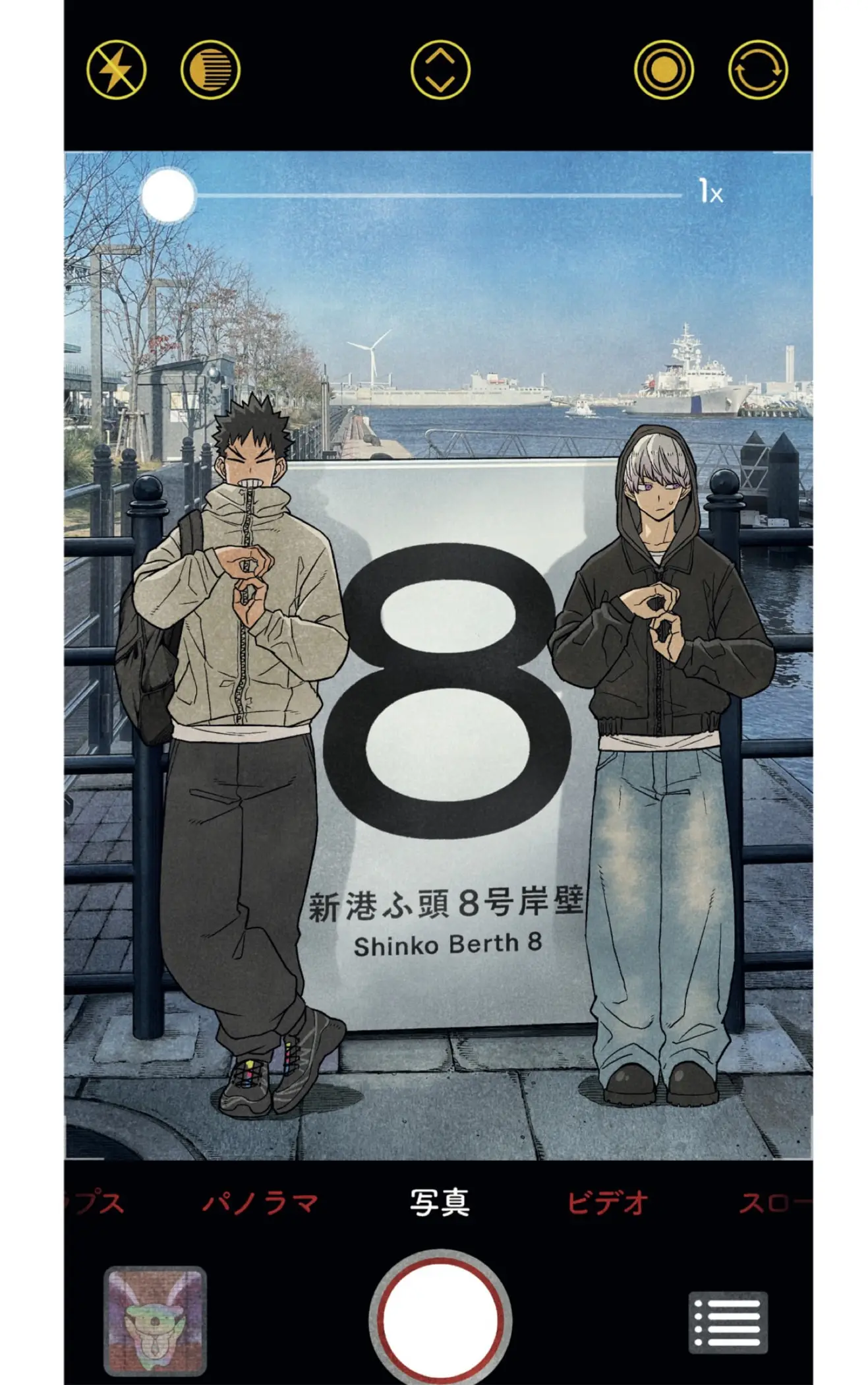 Kaiju No. 8 capítulo 106.5 página 6