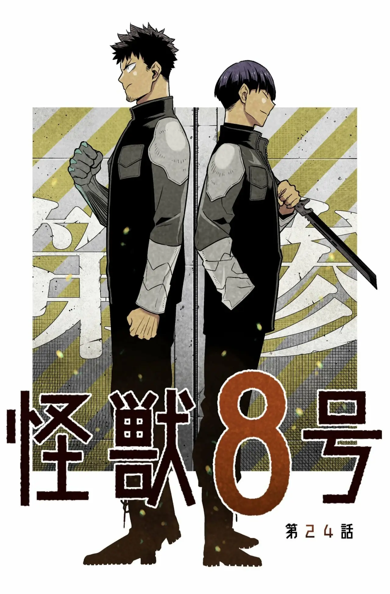 Kaiju No. 8 capítulo 24 página 1