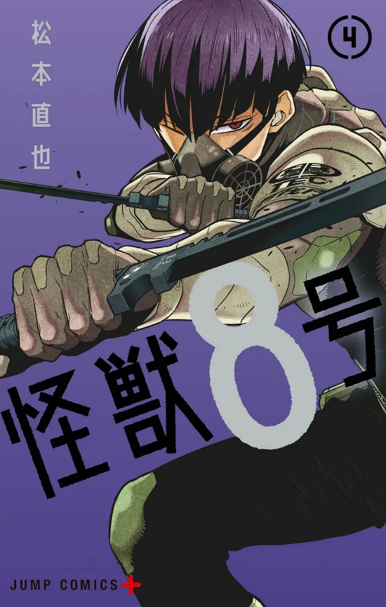 Kaiju No. 8 capítulo 27 página 1