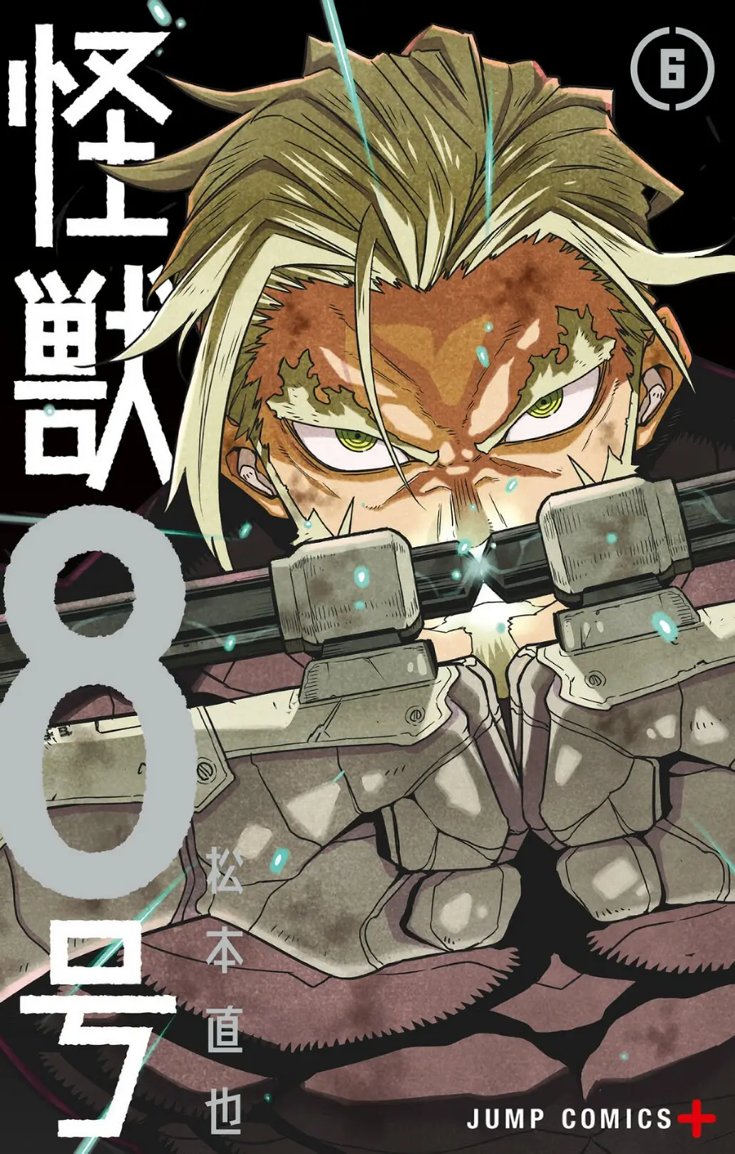 Kaiju No. 8 capítulo 44 página 1