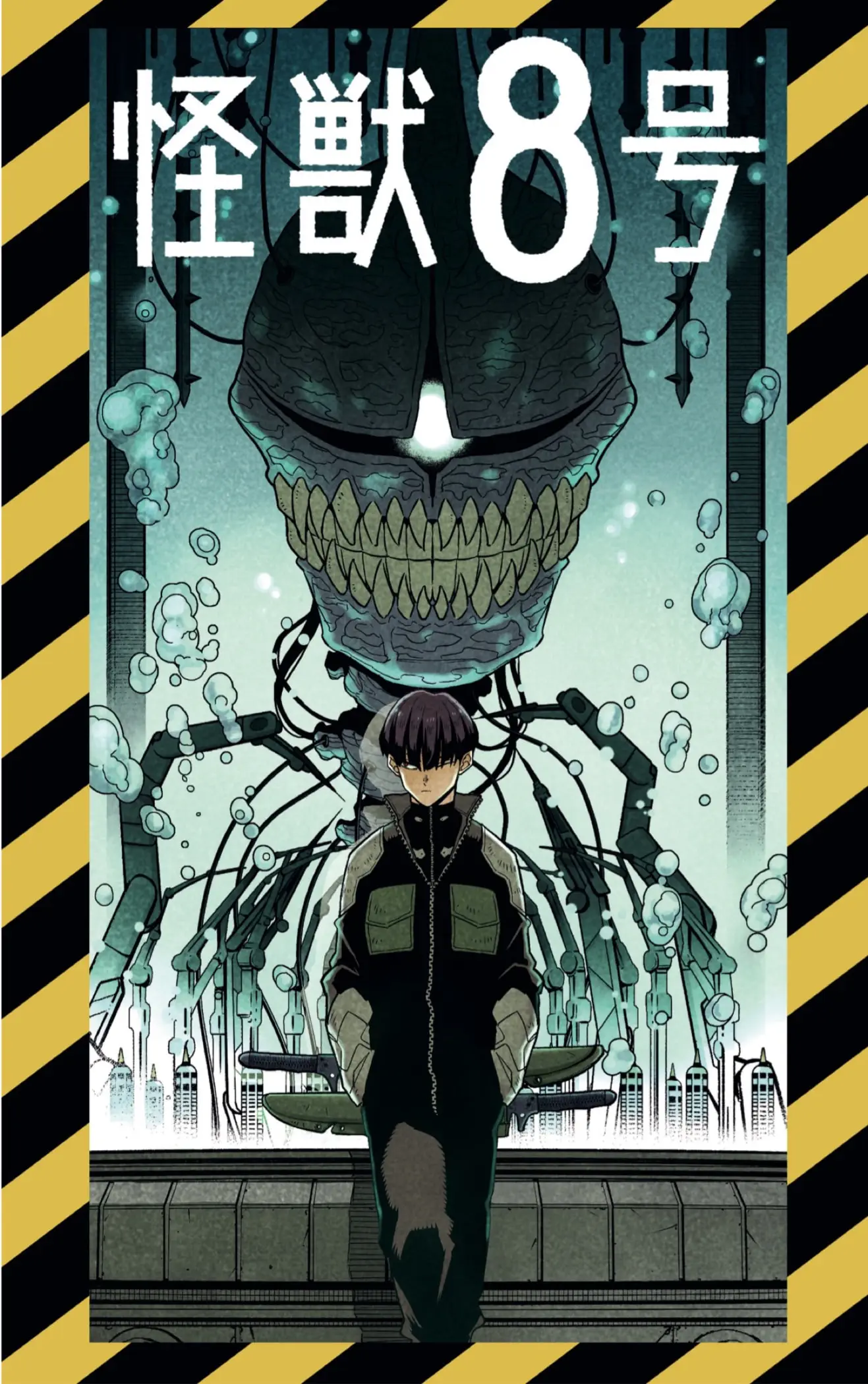 Kaiju No. 8 capítulo 73.5 página 2