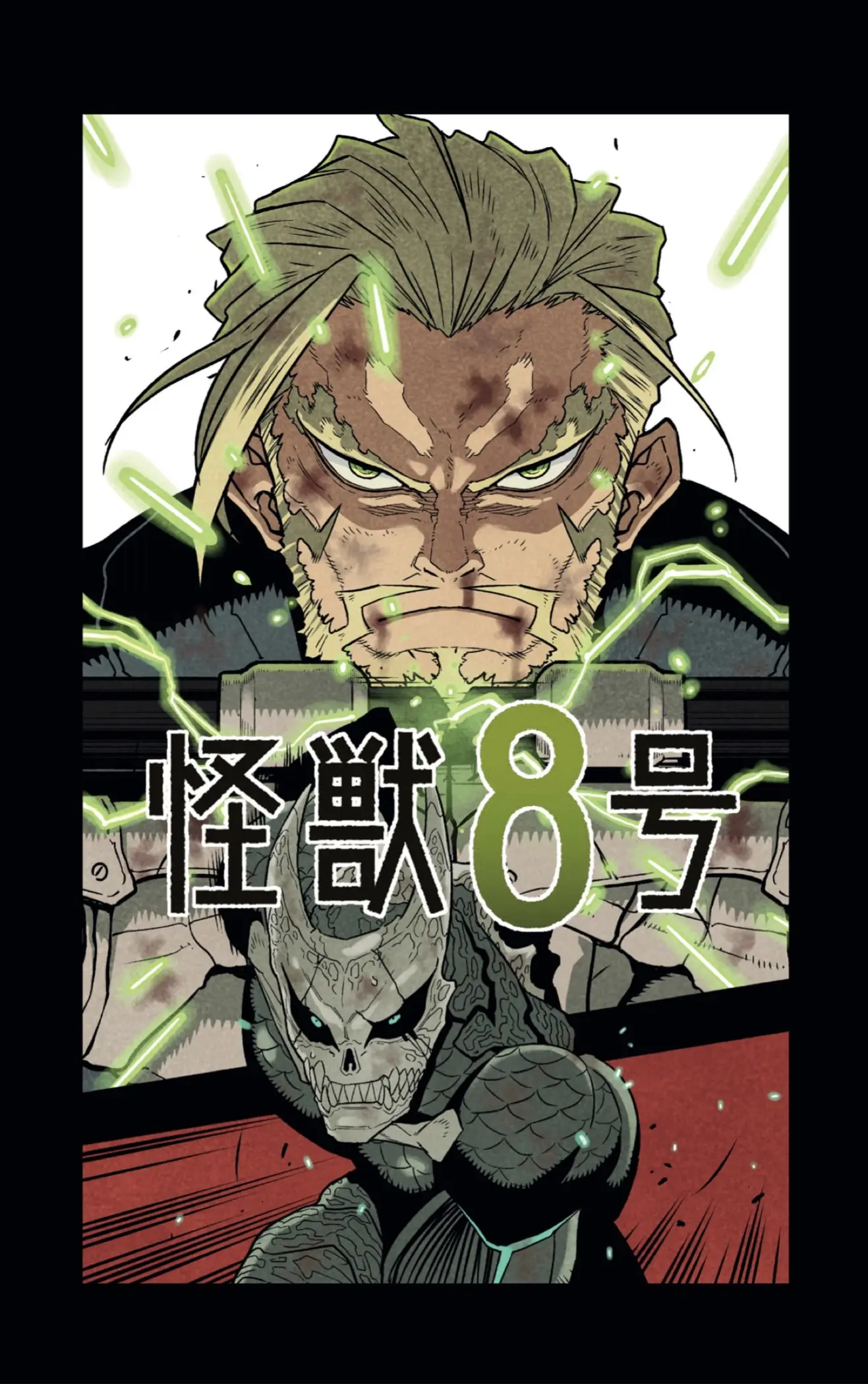Kaiju No. 8 capítulo 73.5 página 7
