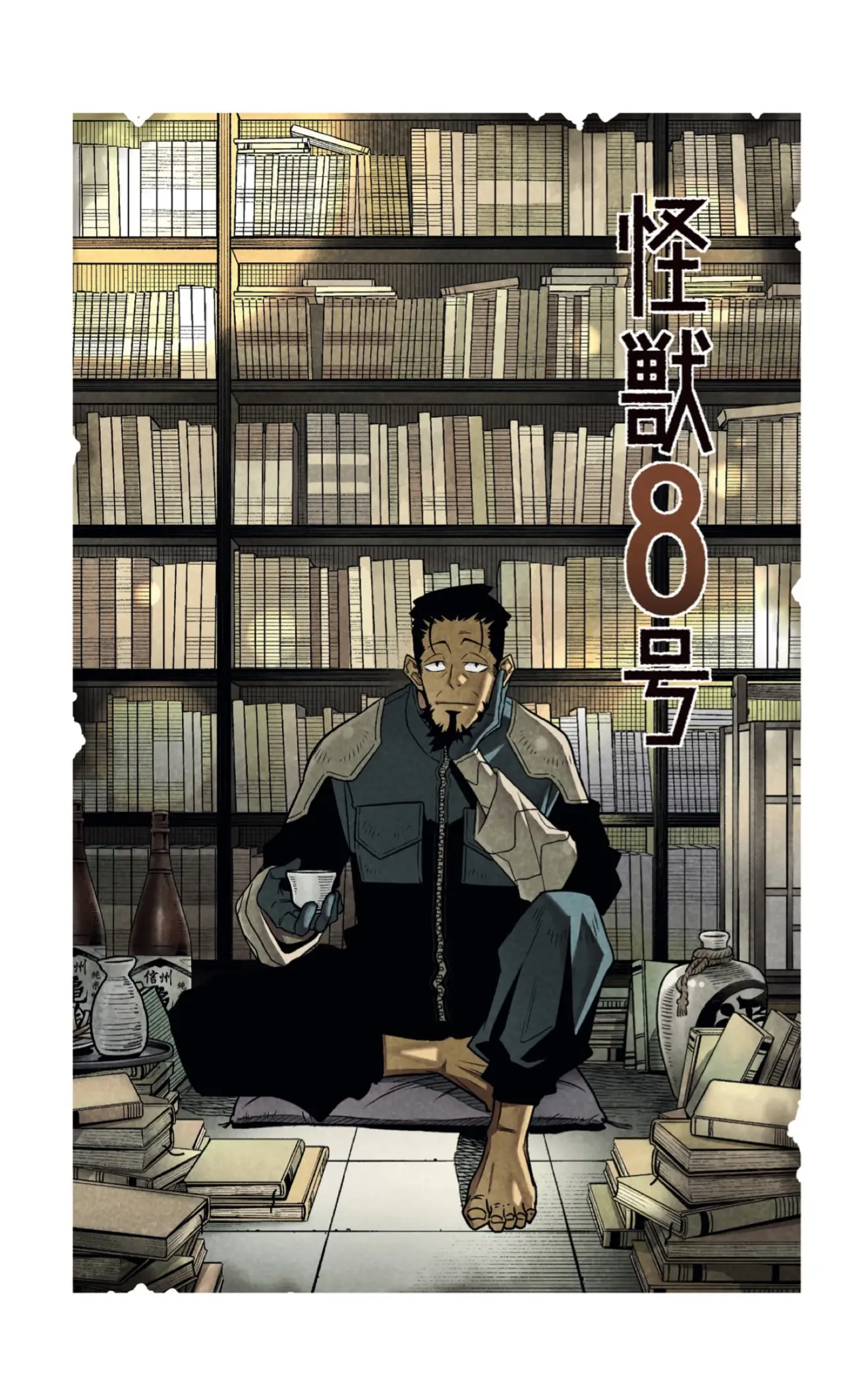 Kaiju No. 8 capítulo 73.5 página 8