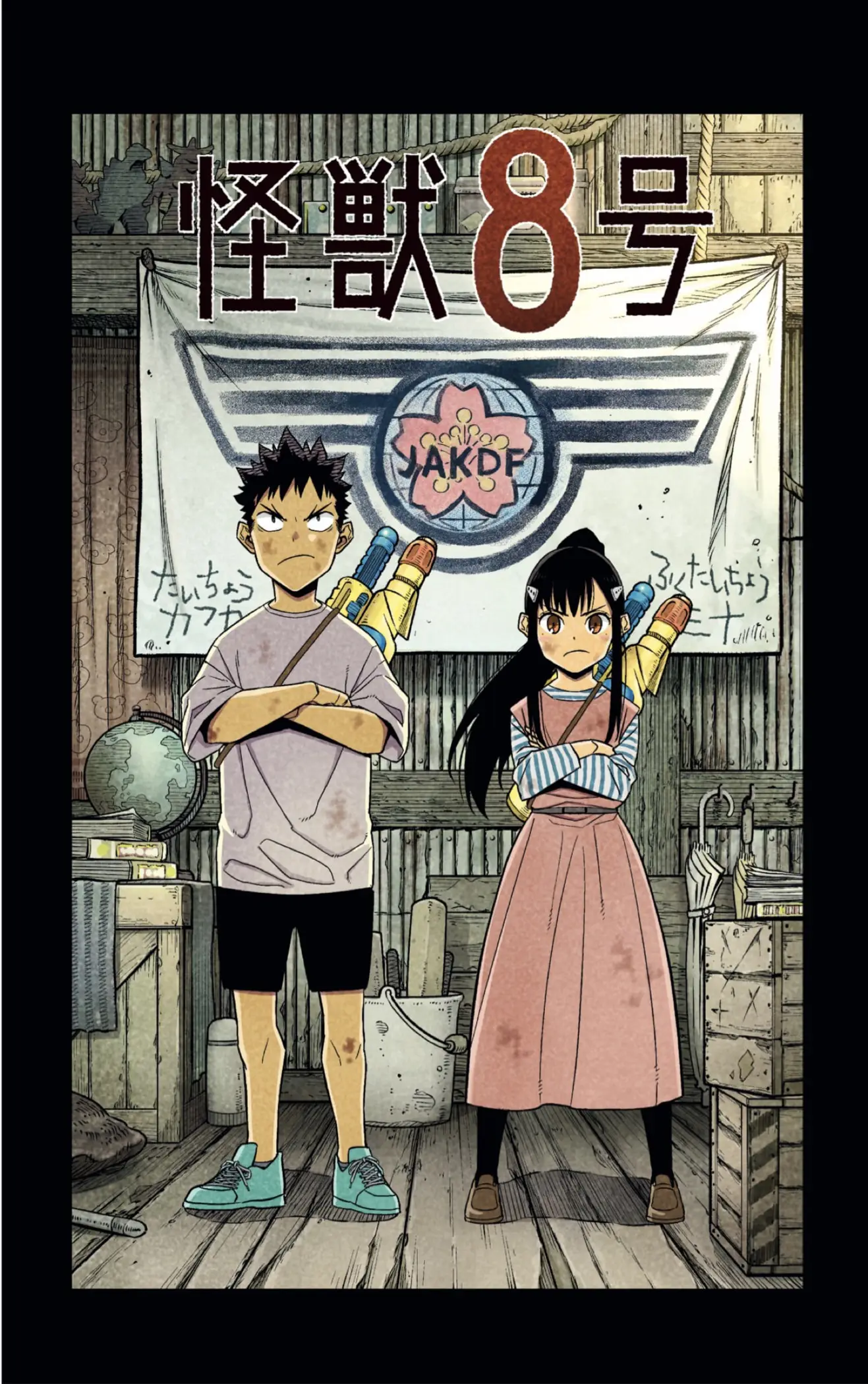 Kaiju No. 8 capítulo 76.5 página 4