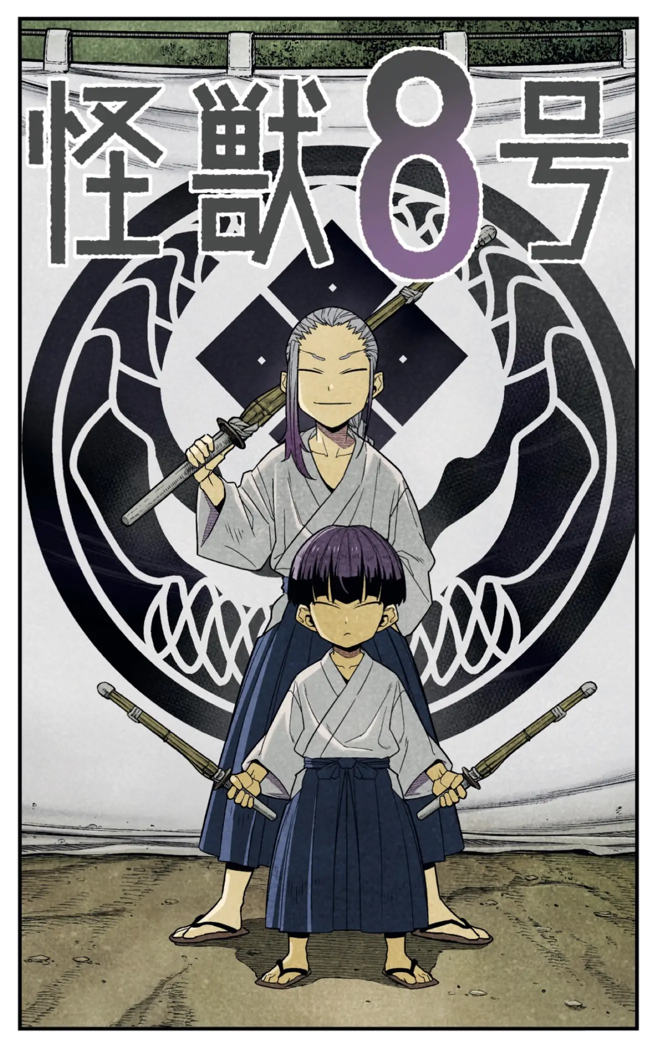 Kaiju No. 8 capítulo 92.5 página 3