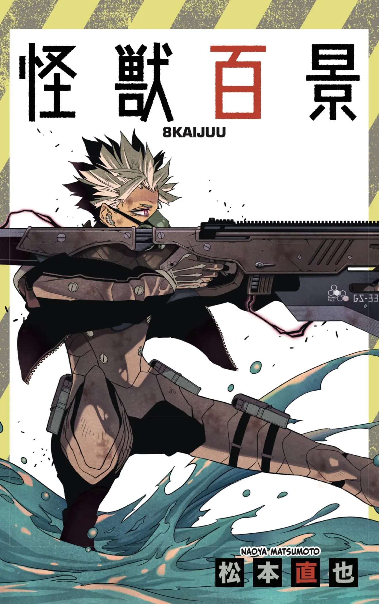 Kaiju No. 8 capítulo 97.5 página 1