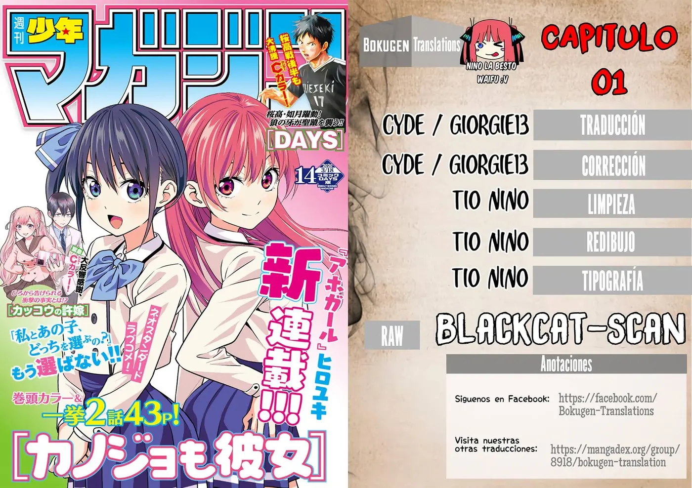 Kanojo mo Kanojo capítulo 1 página 1