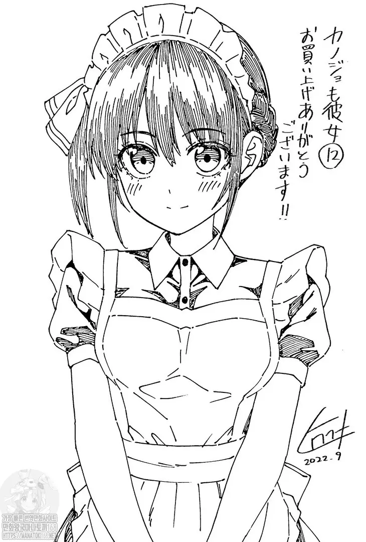 Kanojo mo Kanojo capítulo 127 página 2
