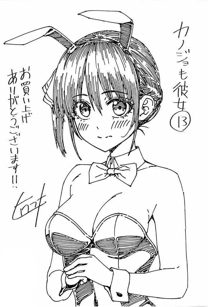 Kanojo mo Kanojo capítulo 128 página 2
