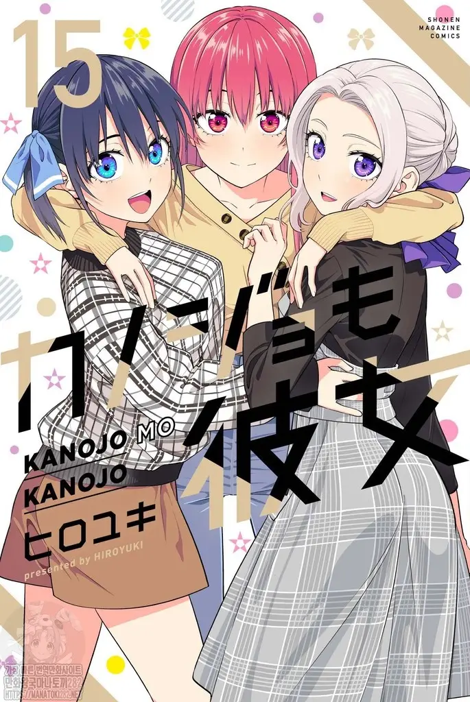 Kanojo mo Kanojo capítulo 142 página 14