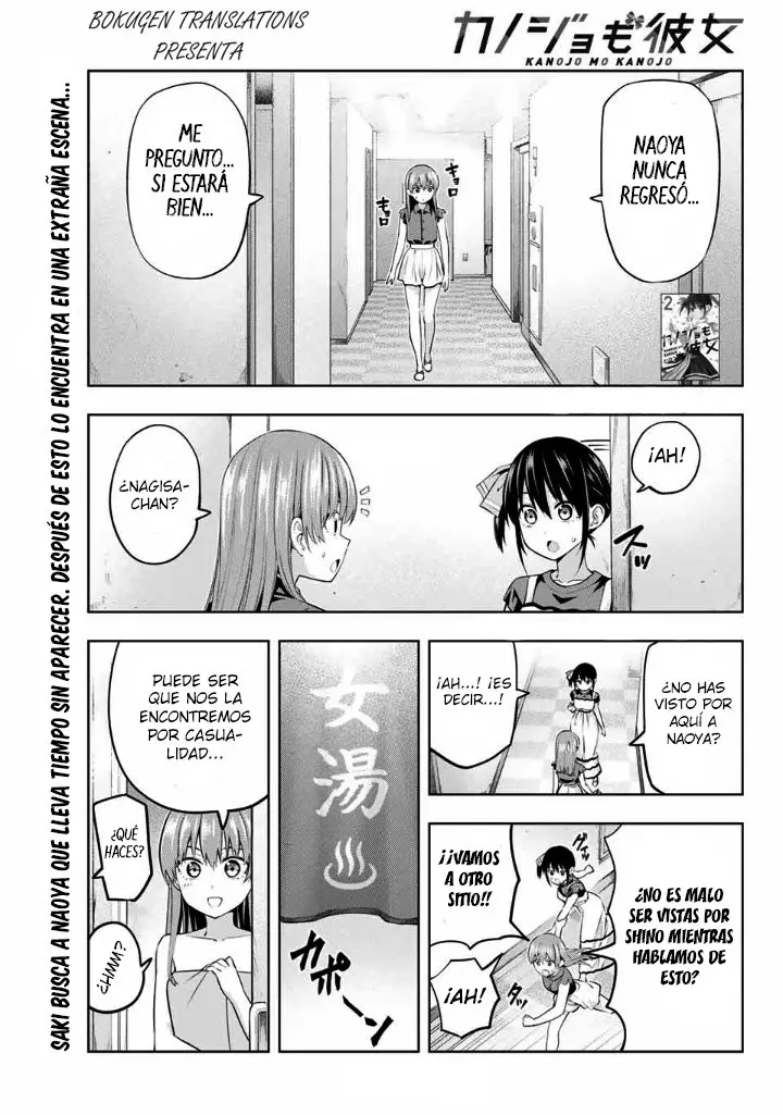 Kanojo mo Kanojo capítulo 32 página 2