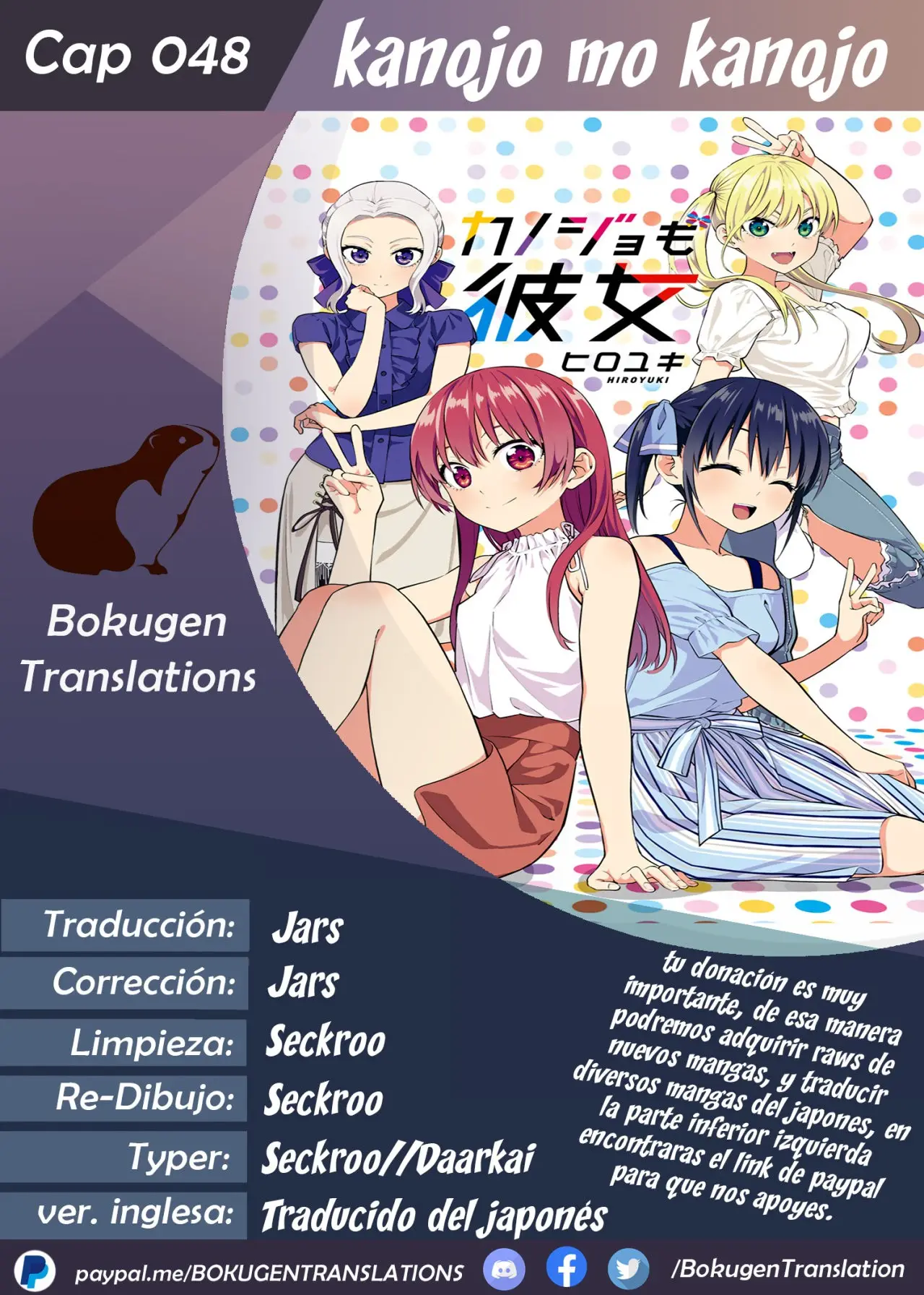 Kanojo mo Kanojo capítulo 48 página 1