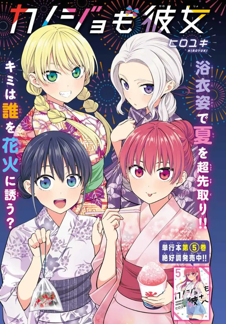 Kanojo mo Kanojo capítulo 55 página 2