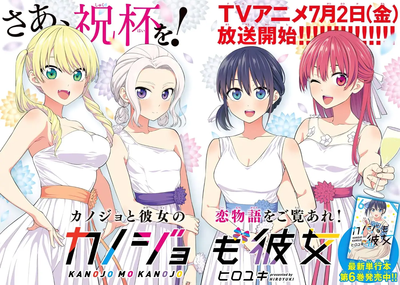 Kanojo mo Kanojo capítulo 63 página 3