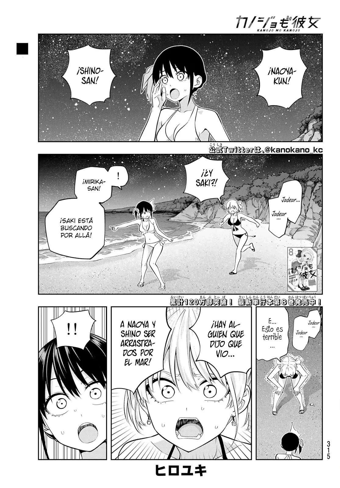 Kanojo mo Kanojo capítulo 83 página 2