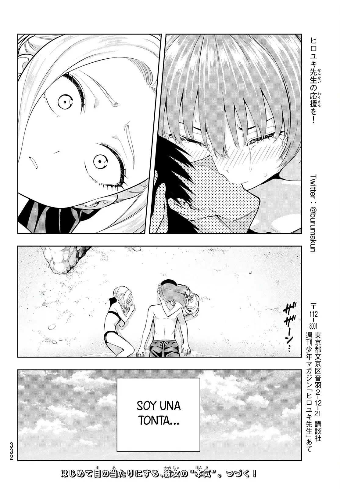 Kanojo mo Kanojo capítulo 83 página 18