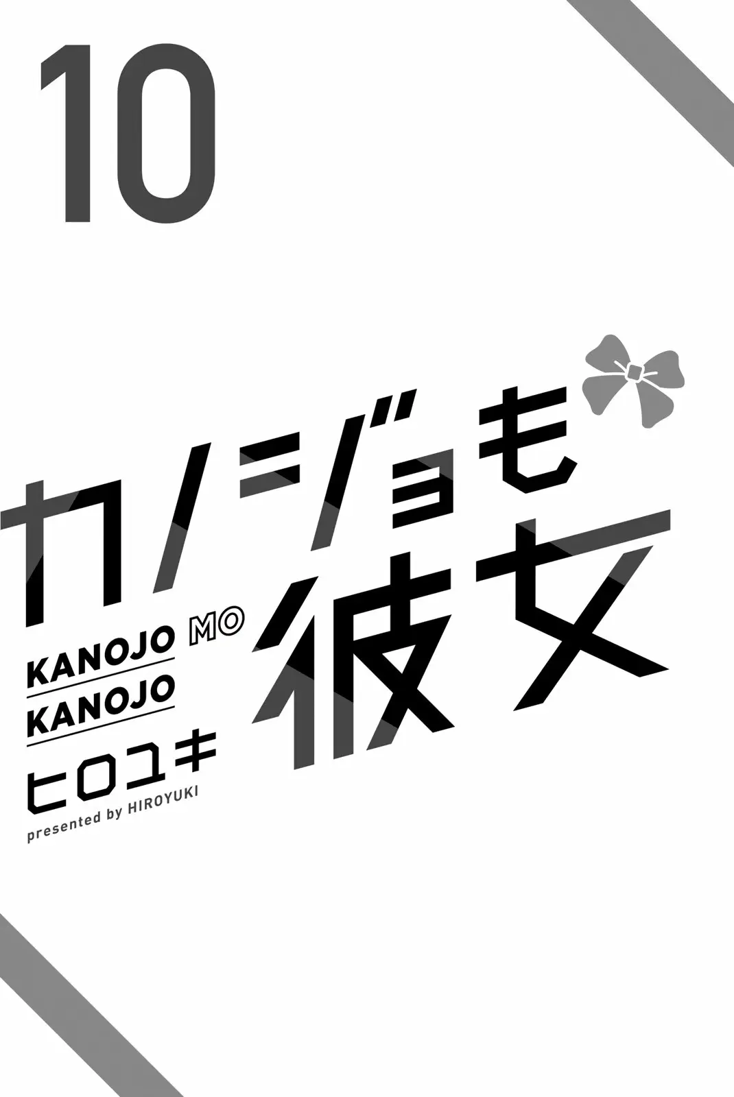 Kanojo mo Kanojo capítulo 90.5 página 4