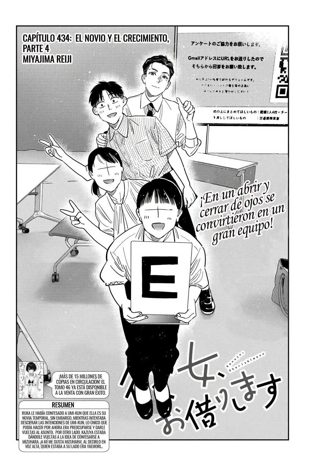 Kanojo, Okarishimasu capítulo 434 página 2