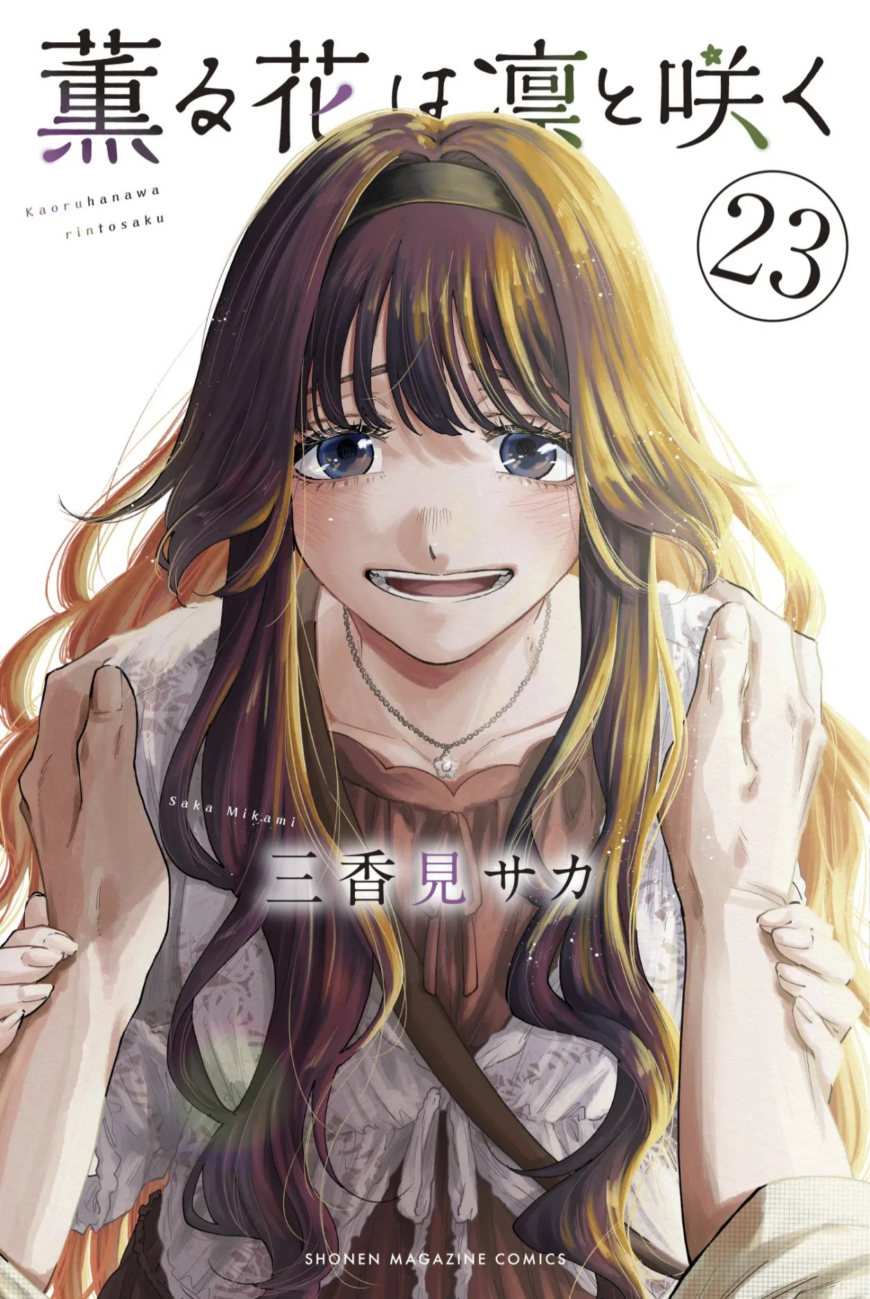 Kaoru Hana Wa Rin To Saku capítulo 197 página 1