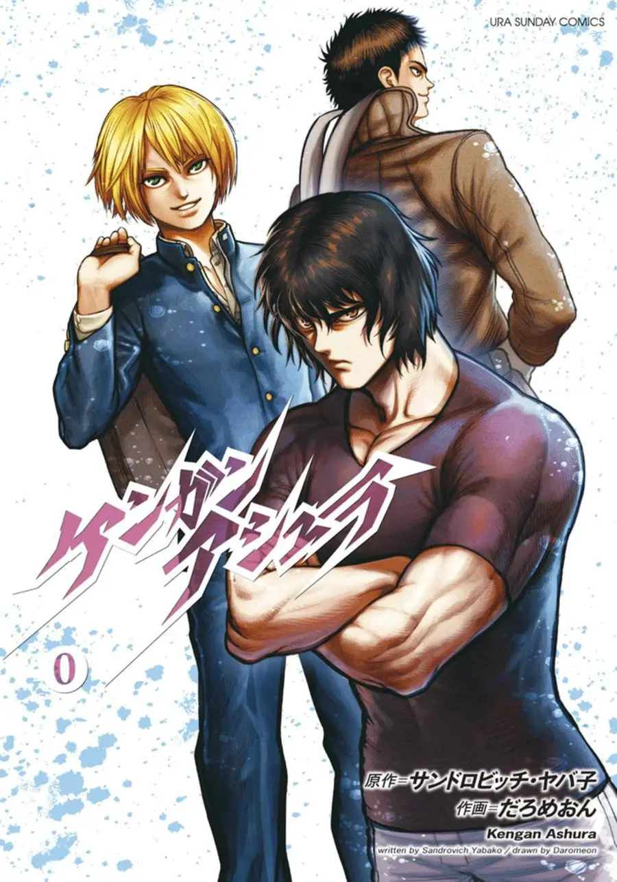Kengan Asura capítulo 0.1 página 1