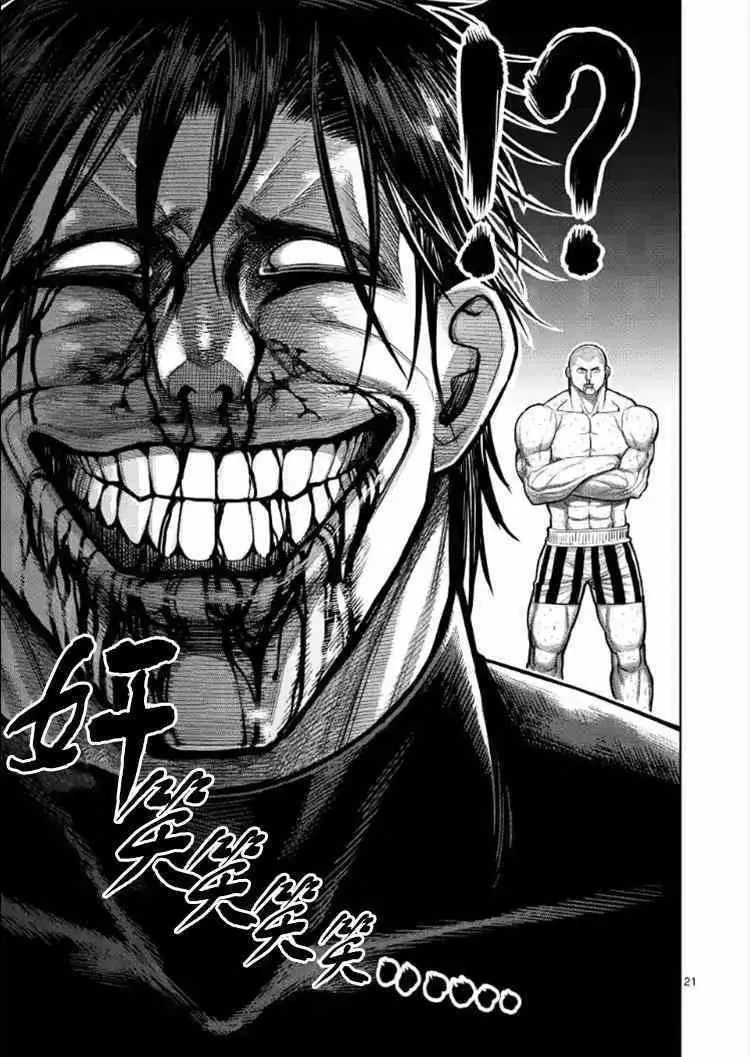 Kengan Asura capítulo 114 página 22