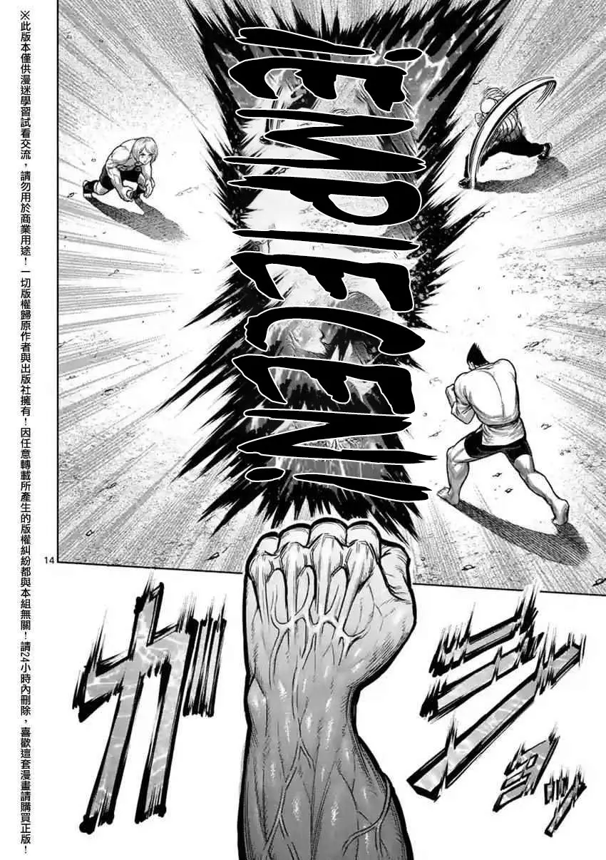 Kengan Asura capítulo 120 página 15