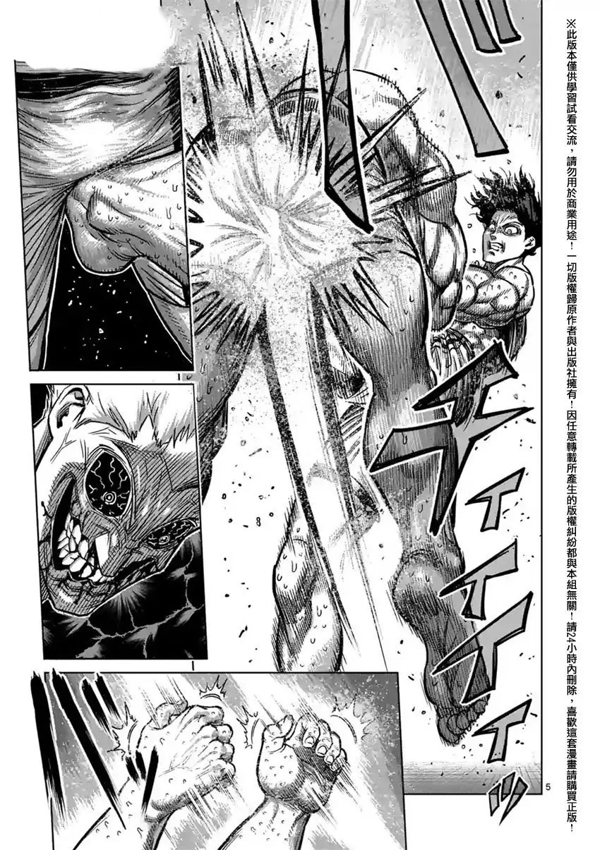 Kengan Asura capítulo 130 página 6