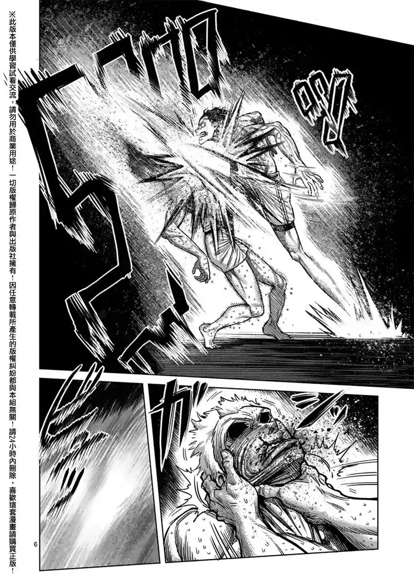 Kengan Asura capítulo 130 página 7