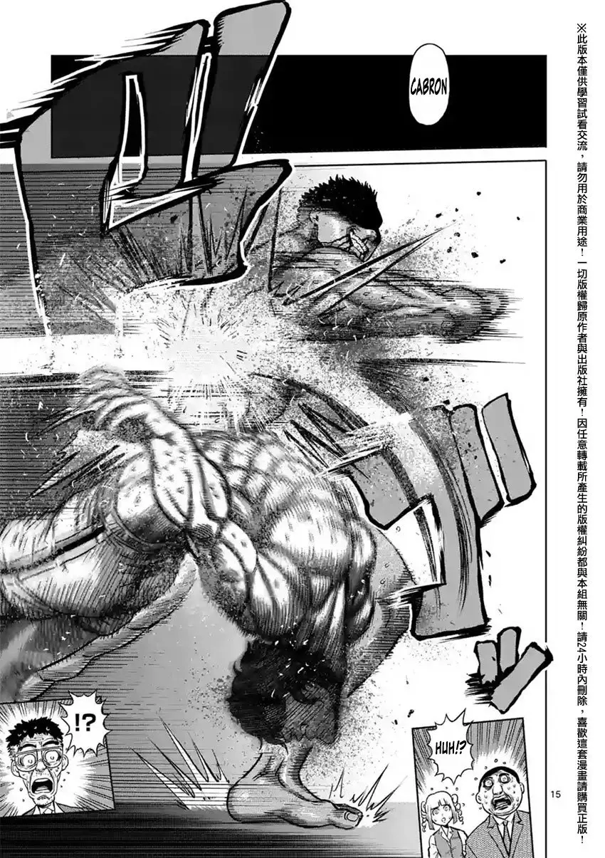 Kengan Asura capítulo 130 página 16