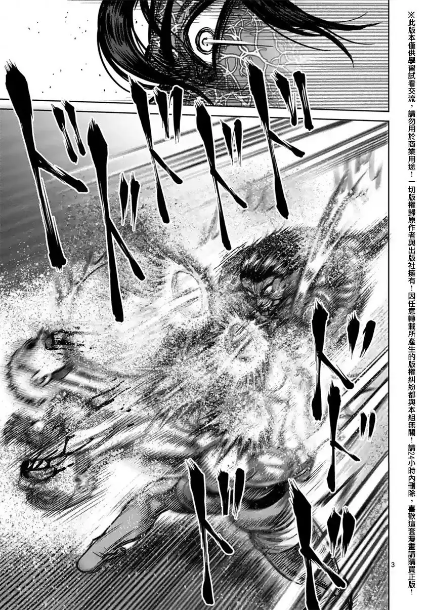Kengan Asura capítulo 132 página 4