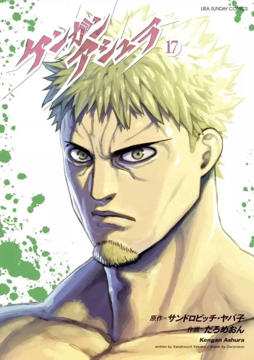 Kengan Asura capítulo 135 página 2
