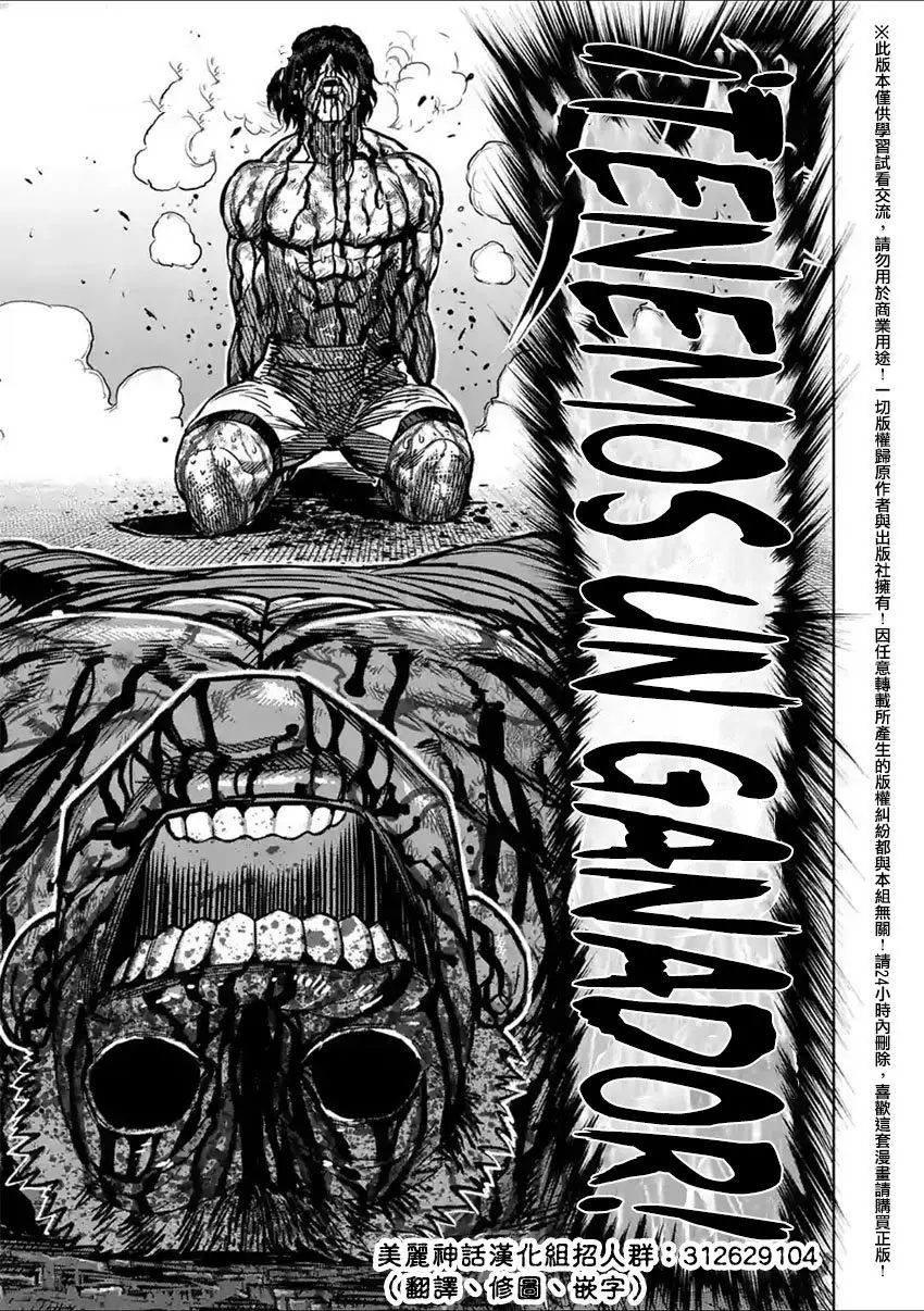 Kengan Asura capítulo 135 página 36