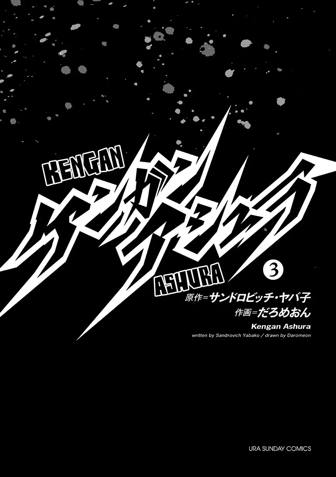 Kengan Asura capítulo 16 página 4