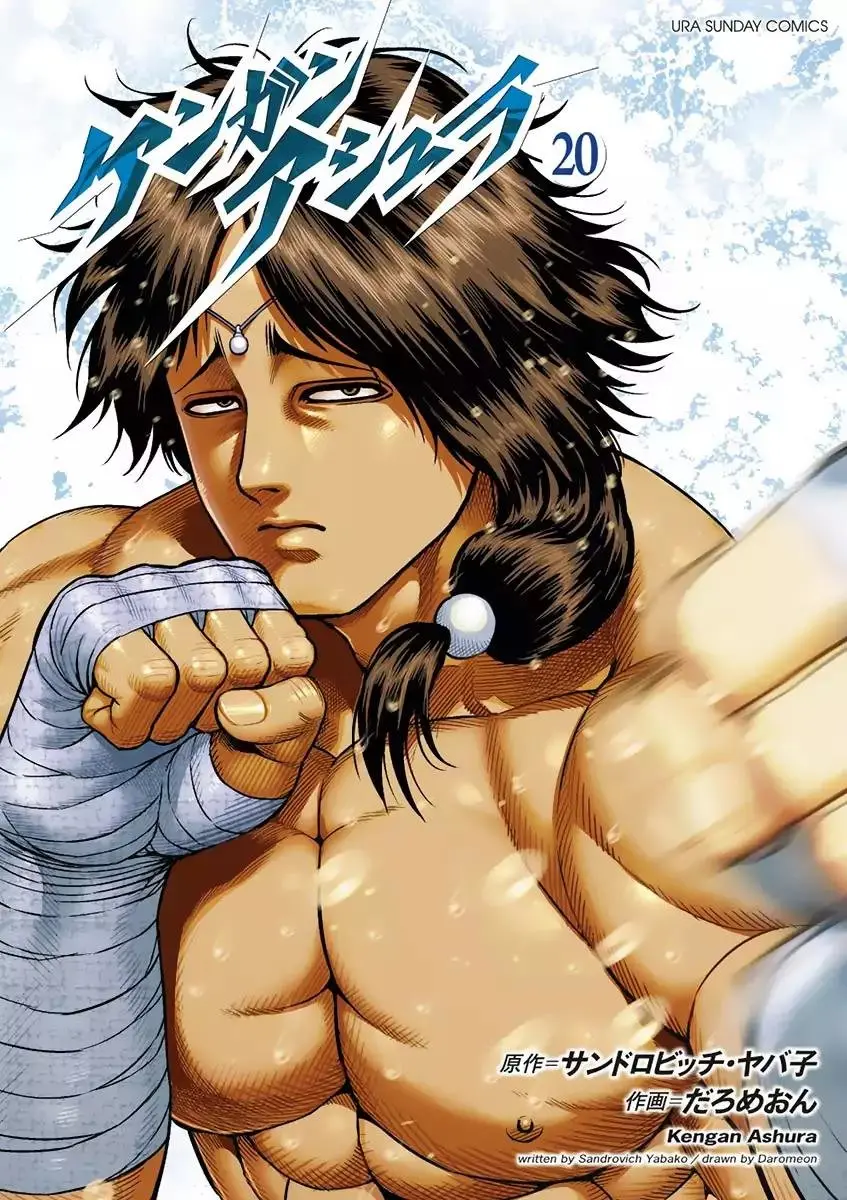 Kengan Asura capítulo 163 página 2