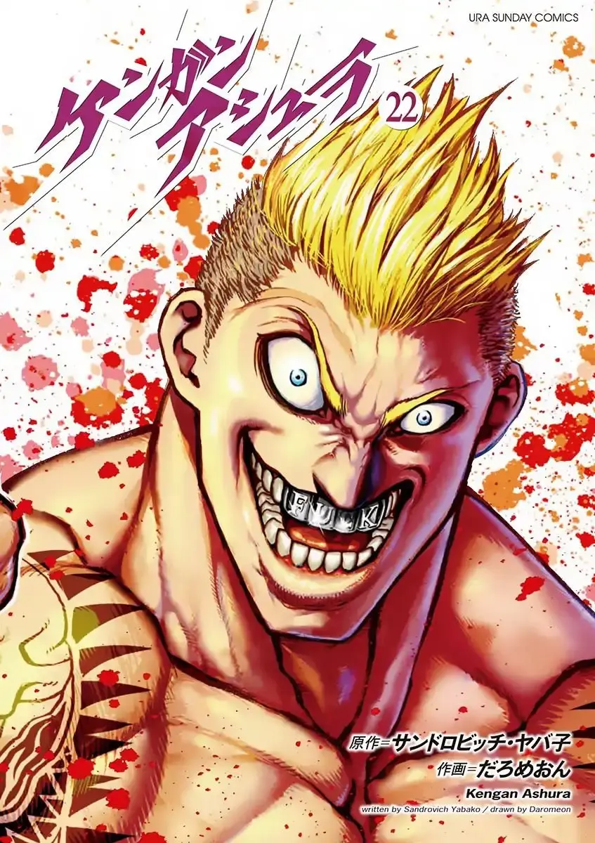 Kengan Asura capítulo 181 página 1