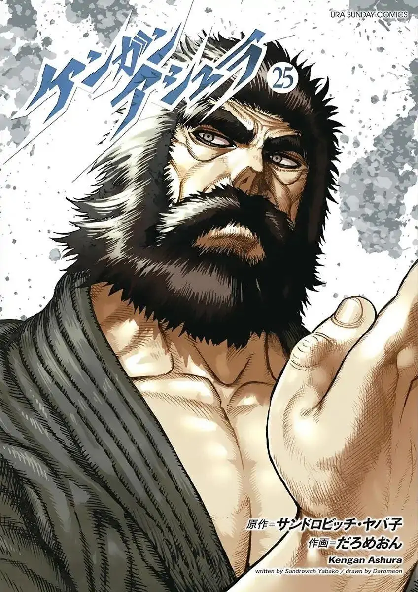 Kengan Asura capítulo 211 página 2