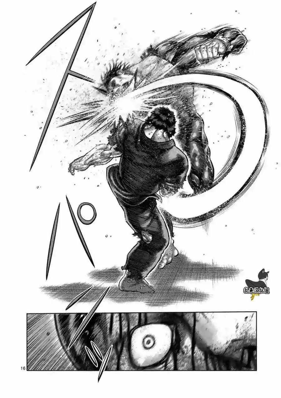 Kengan Asura capítulo 226 página 18