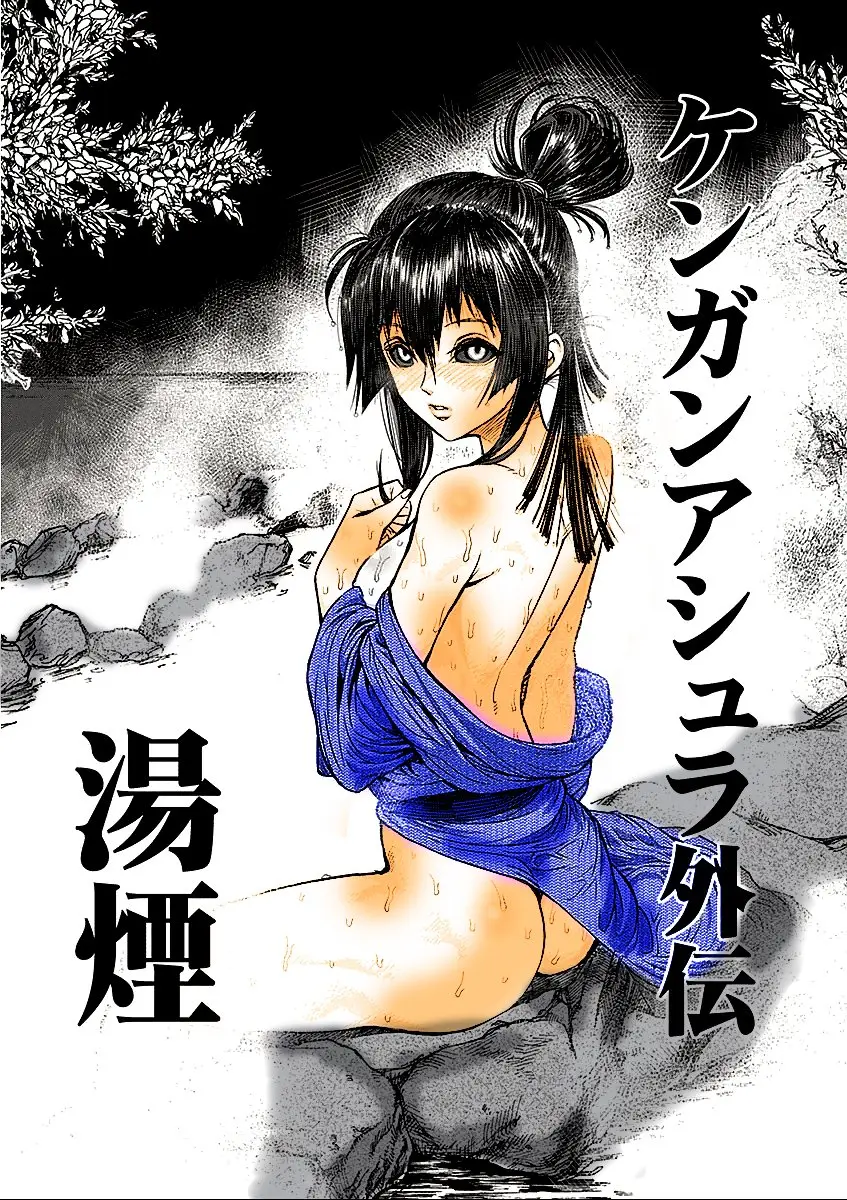 Kengan Asura capítulo 57.5 página 3