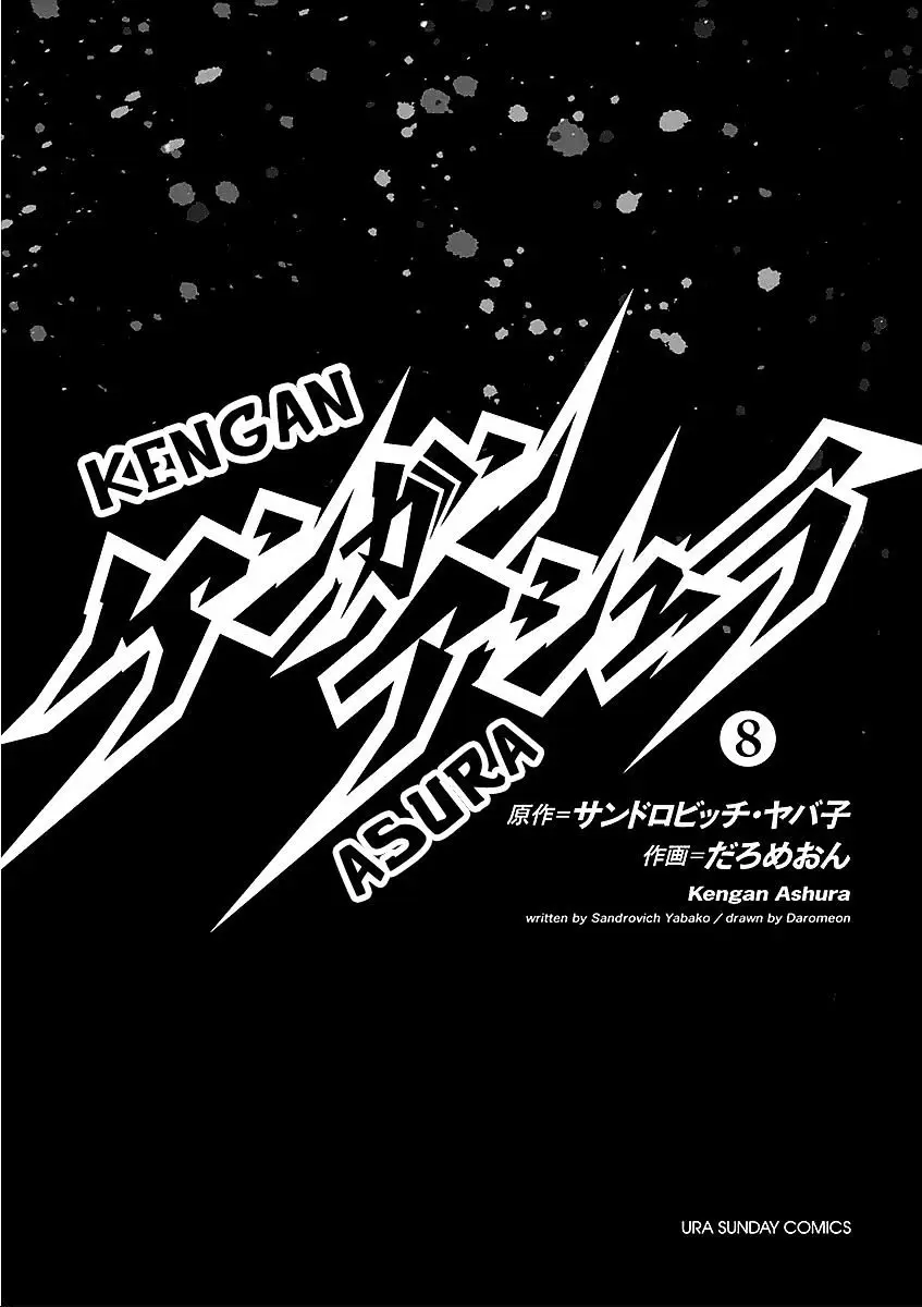 Kengan Asura capítulo 58 página 3