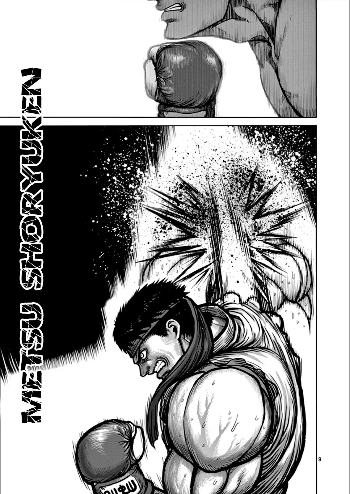 Kengan Asura capítulo 81.5 página 10