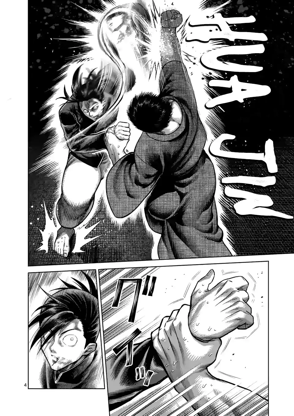 Kengan Omega capítulo 111 página 4