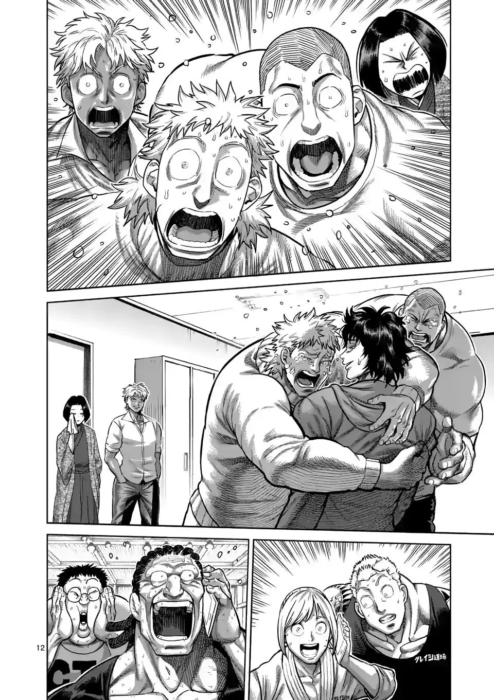 Kengan Omega capítulo 56 página 14