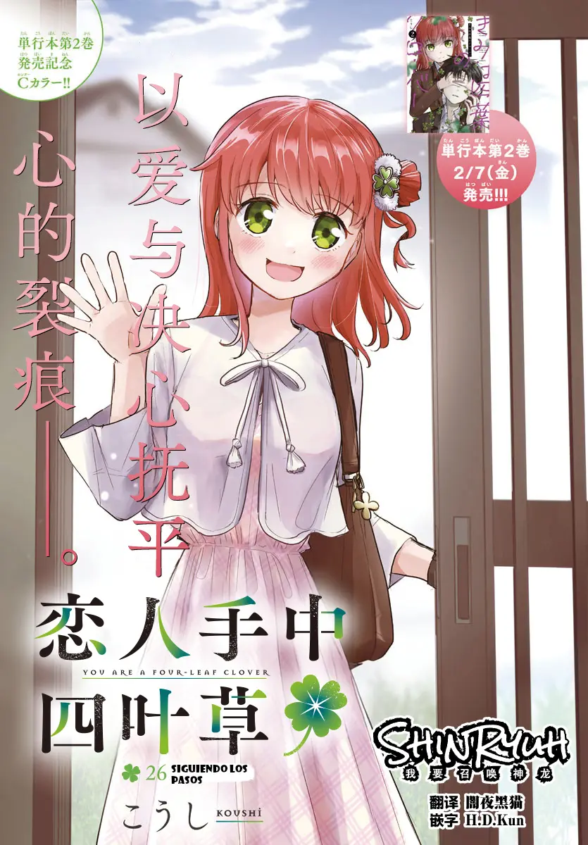 Kimi wa yotsuba no clover capítulo 26 página 1