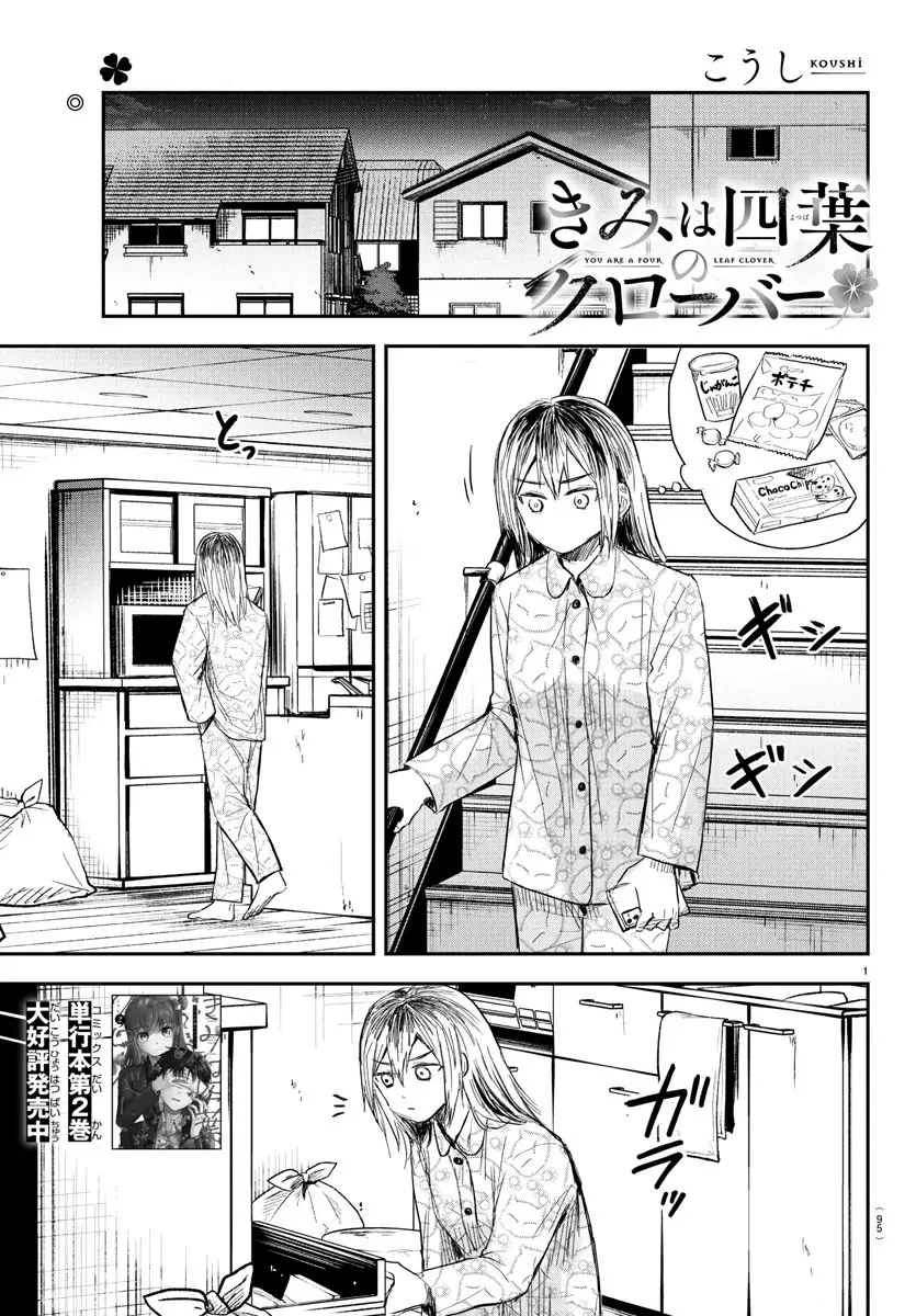Kimi wa yotsuba no clover capítulo 30 página 1