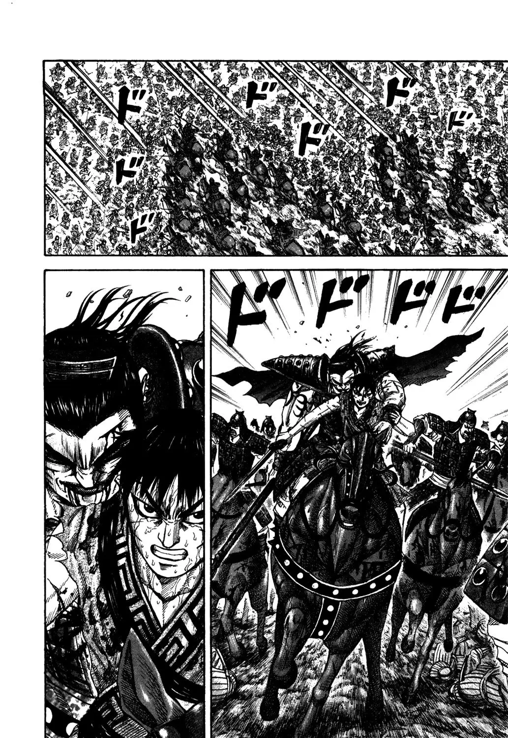 Kingdom capítulo 171 página 7