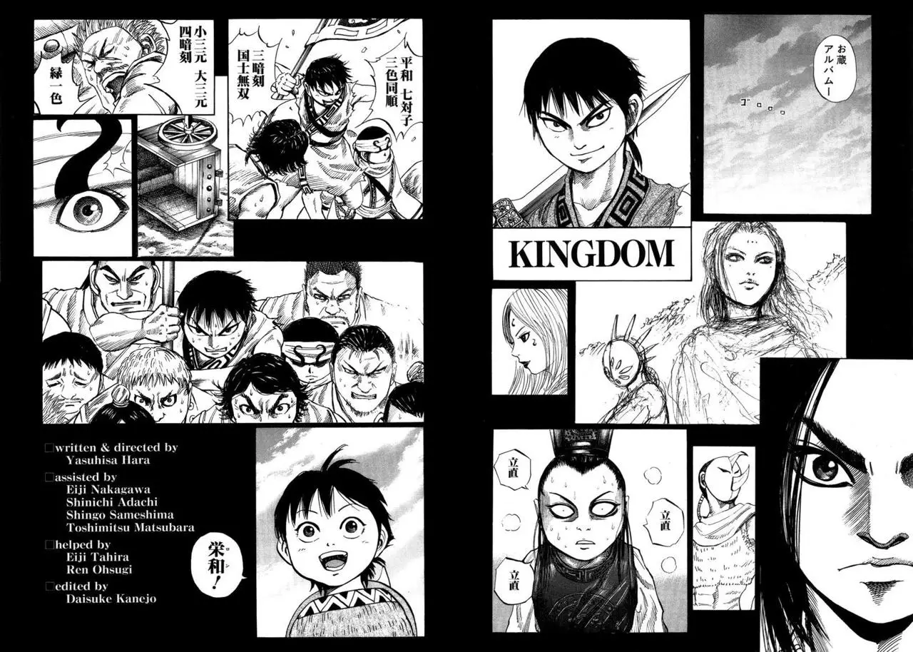 Kingdom capítulo 52.05 página 14